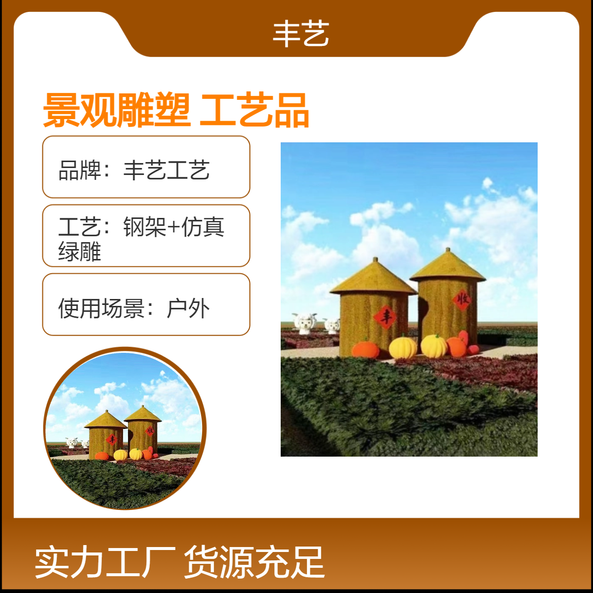 粮仓组合造型 丰收节主题景观雕塑 美丽乡村打造 稻草人工艺品