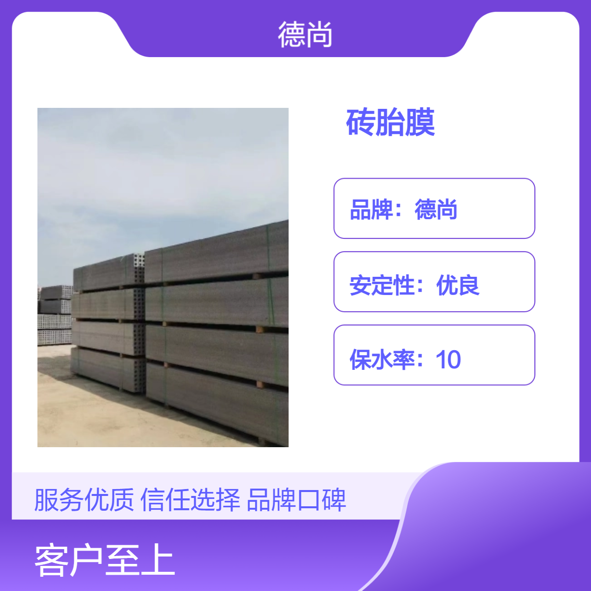 德尚 预制 成品砖胎模 抗压强基础用免拆模可定制