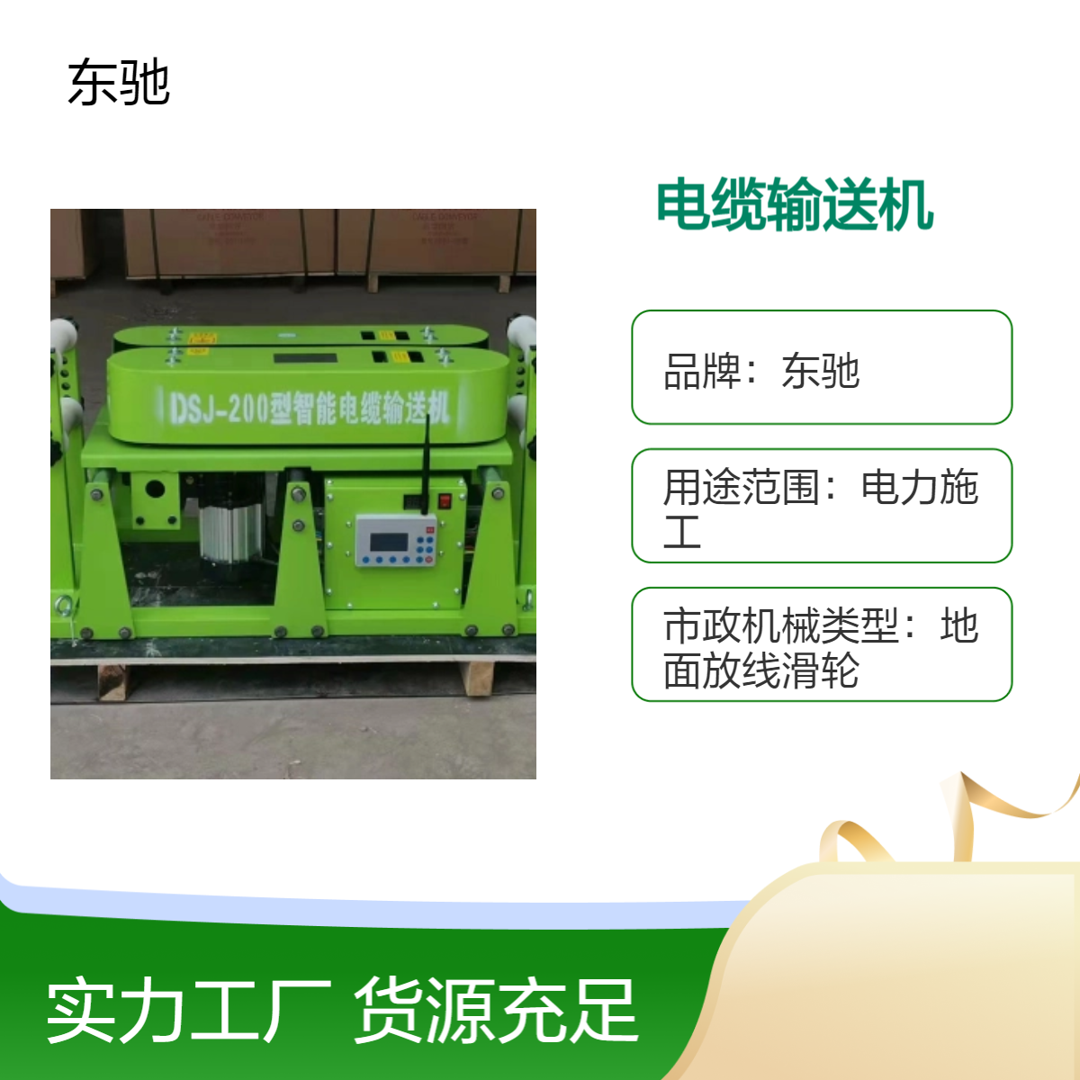 遥控调速180电缆输送机 履带可调式 加强款900线缆传送机