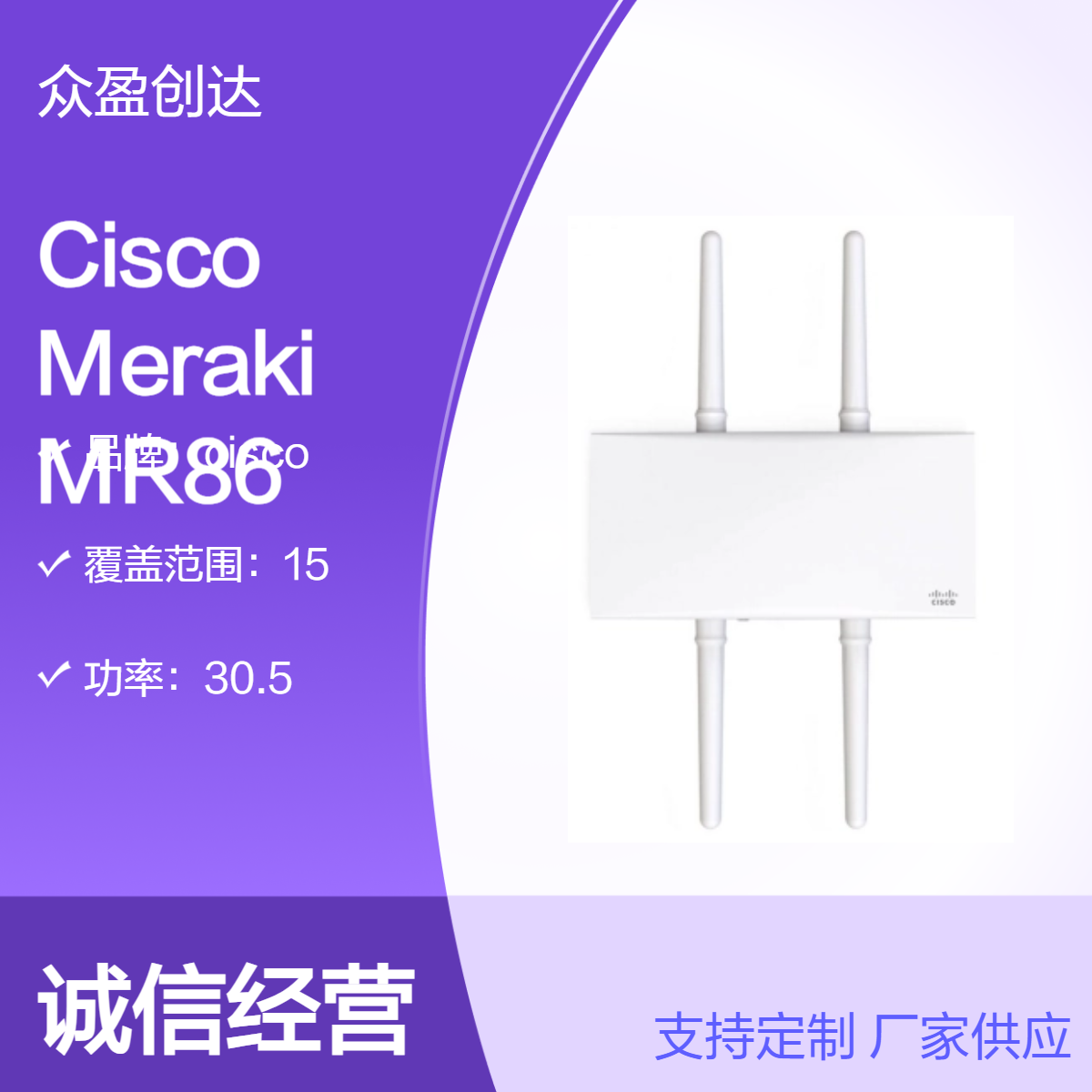 Cisco Meraki MR86 4x4:4 802.11ax 3.0 Gbps access point无线AP