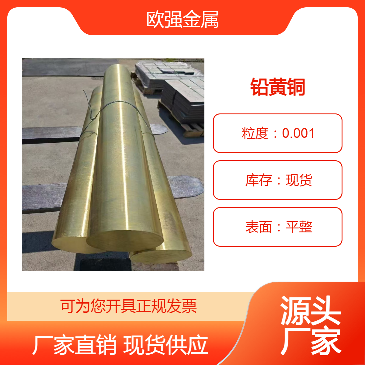 C3561铅黄铜 CuZn40Pb3高耐磨 铜板 铜棒 库存现货