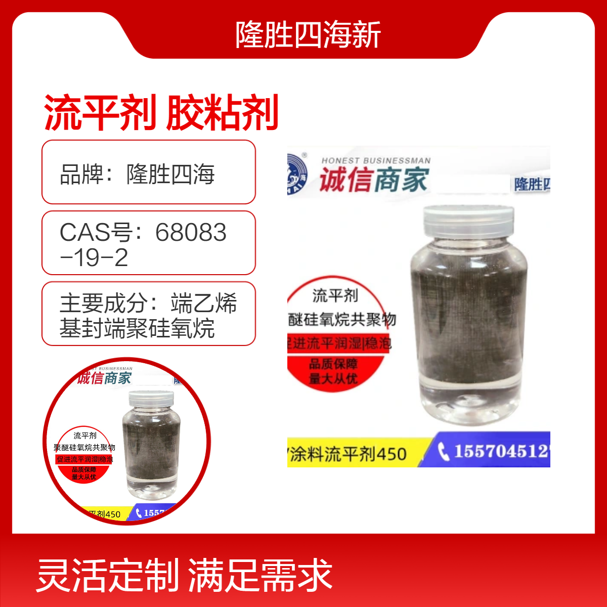 有机硅流平剂 BYK333同款产品 用于油墨胶粘剂室温固化塑料体系溶剂