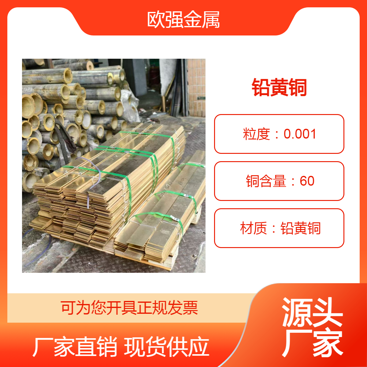 C37710 CZ120 CZ121Pb3 铅黄铜 铜板 铜棒 铜排 现货