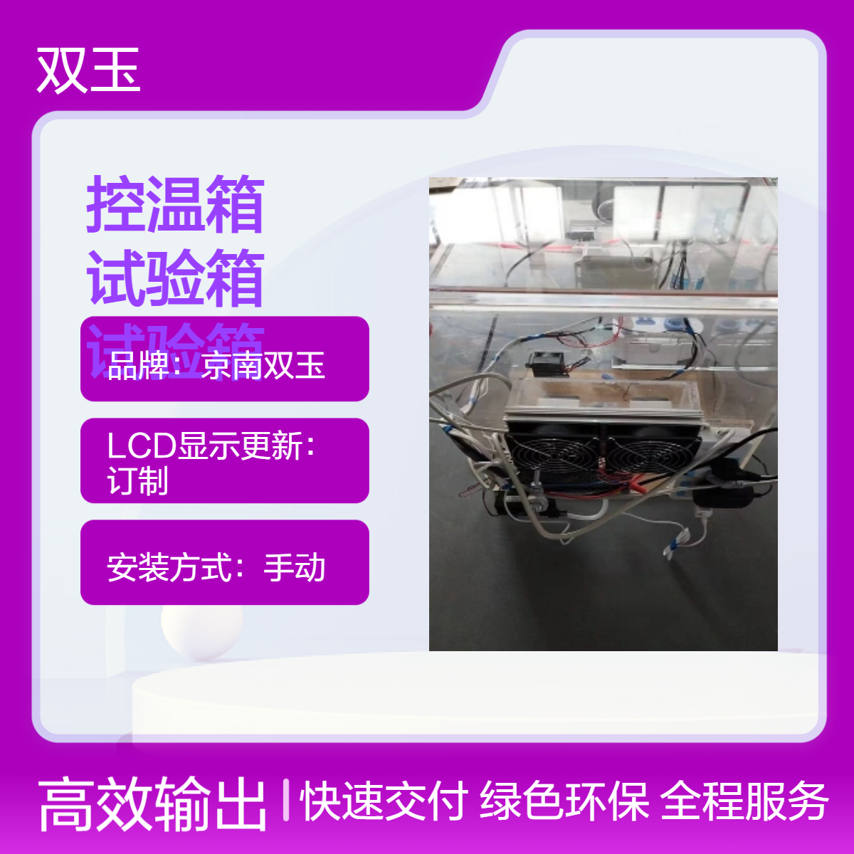 有机玻璃控温箱亚克力温度控制试验箱控湿试箱