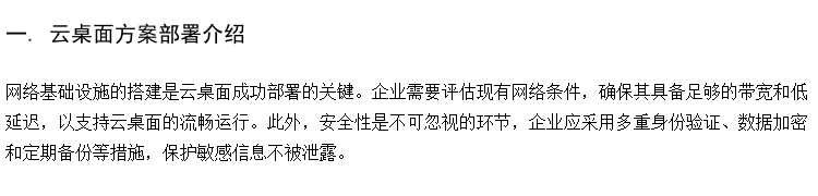 VOI桌面云 中小学语言教室厂家 学校云桌面计算机