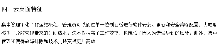 大学教室云桌面建设 云电脑桌面 云计算桌面管理平台学校