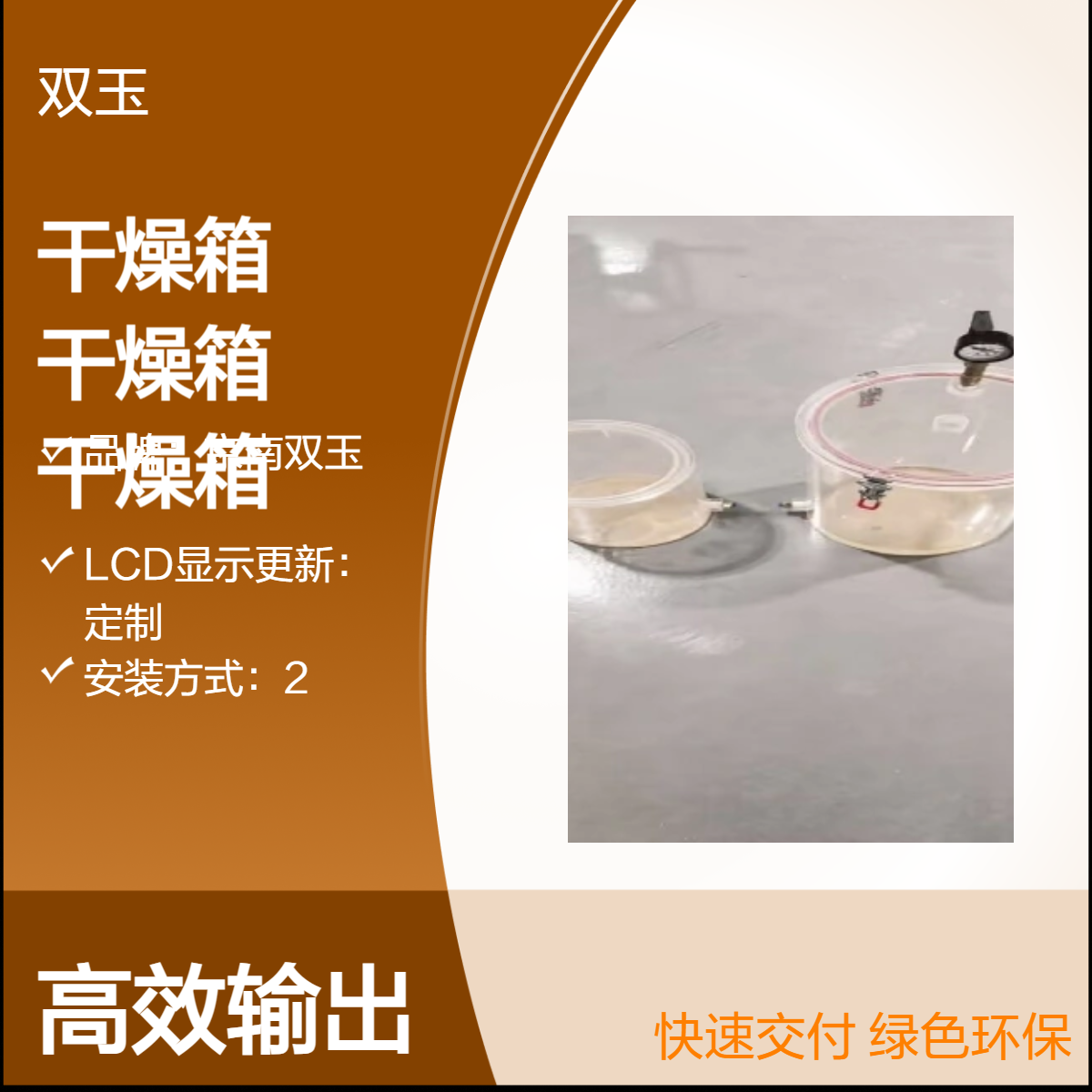有机玻璃干燥箱透明箱亚克力真空干箱加工定做产品