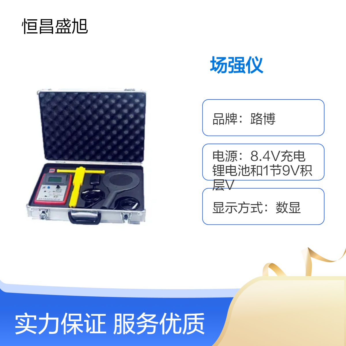 RJ-2 高频电磁场（近区）场强仪 用于劳动保护、环境保护