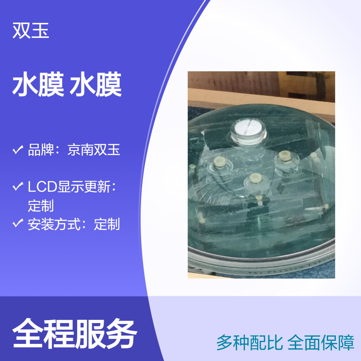 核磁共振水膜SMR100核磁性能测试水可定制加工