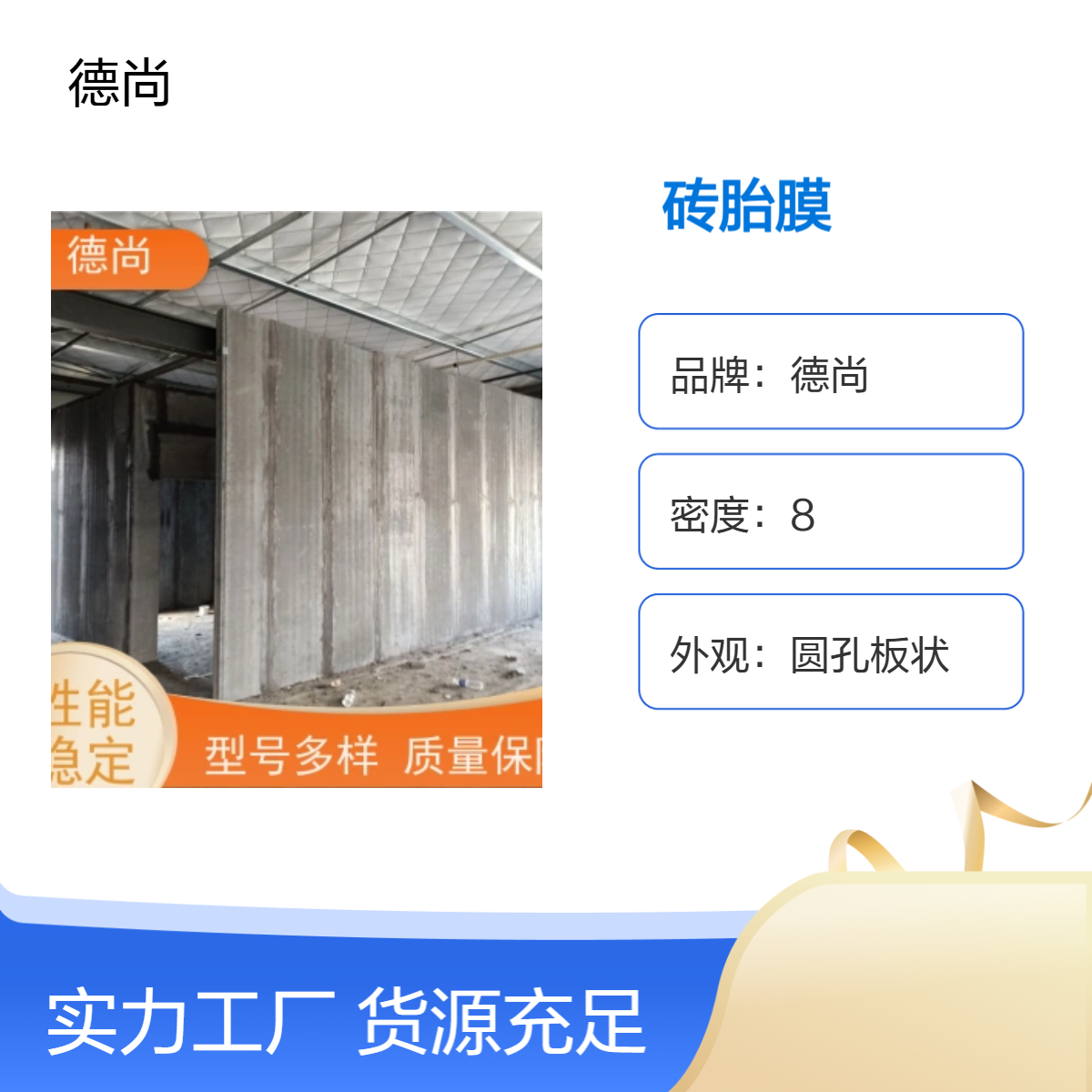 德尚预制成品 承台砖胎膜 免拆模易切割可按图纸定制生产