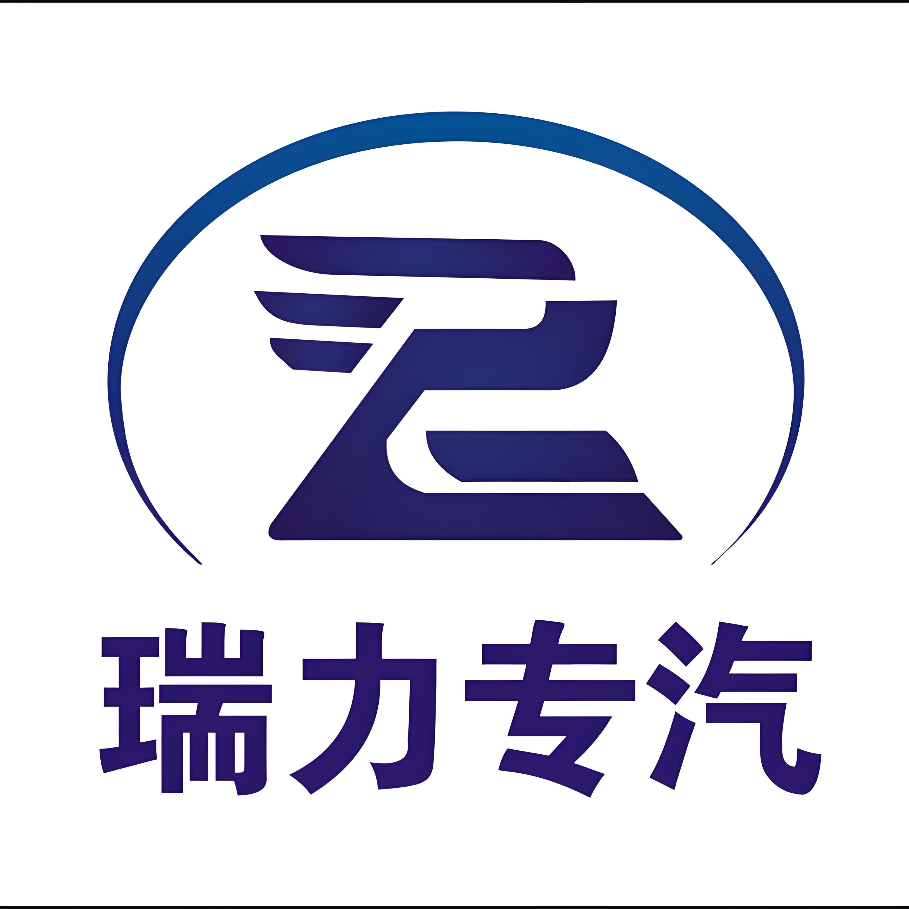 湖北瑞力汽车有限公司