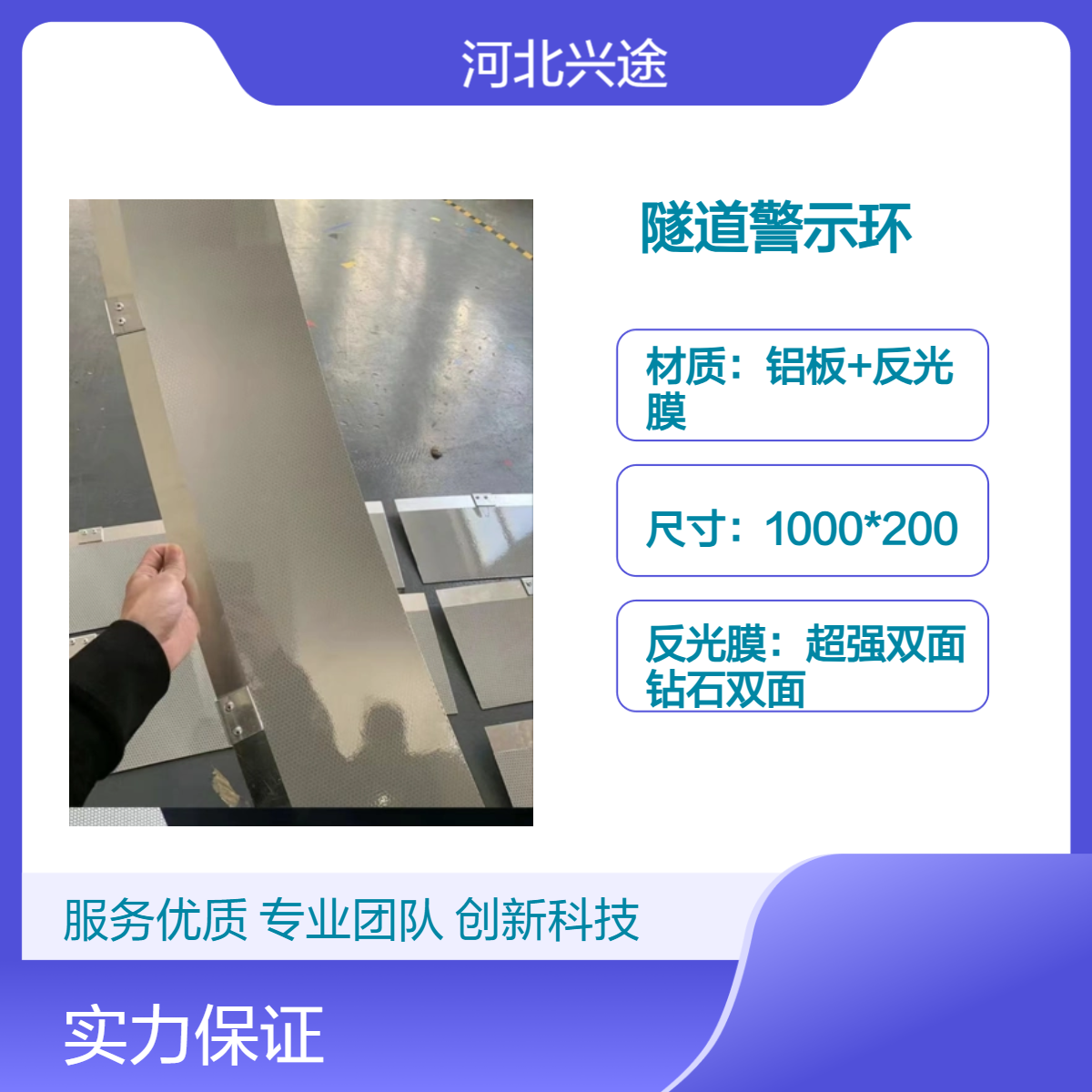 隧道反光环 反光警示环 彩色轮廓带 弧形铝板2.0厚发光标志牌 轮廓标