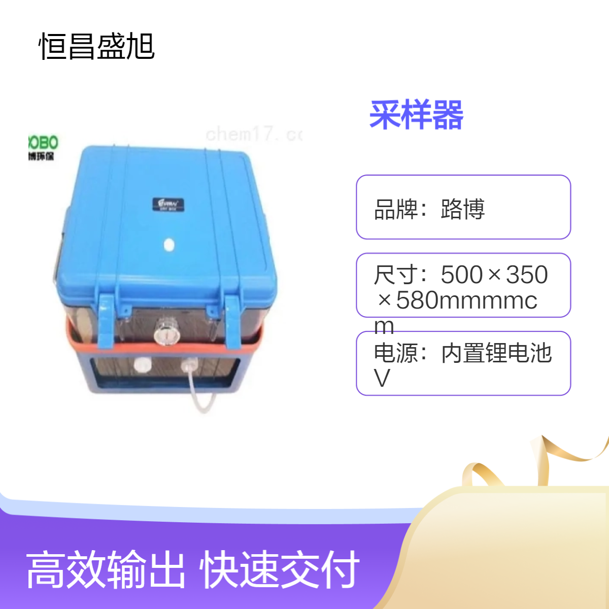 LB-8L路博真空气袋采样器 体积小 重量轻 携带方便