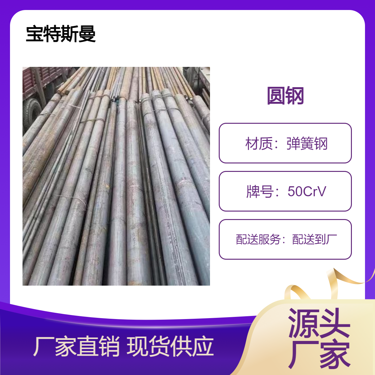50CrV高级弹簧钢疲劳强度高 圆棒圆钢耐磨棒材