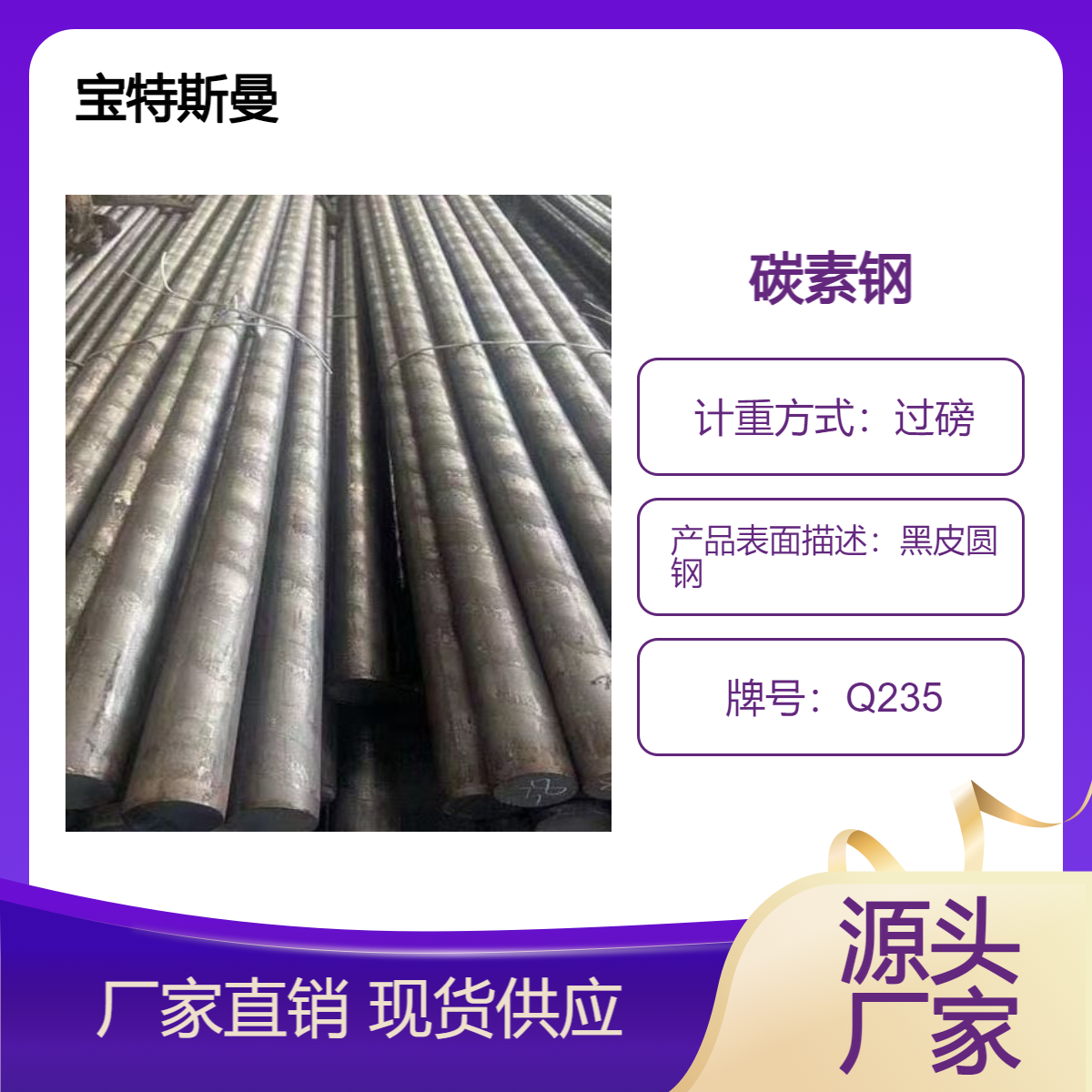 Q235碳素钢 实心钢棒结构钢普通钢材 规格多种