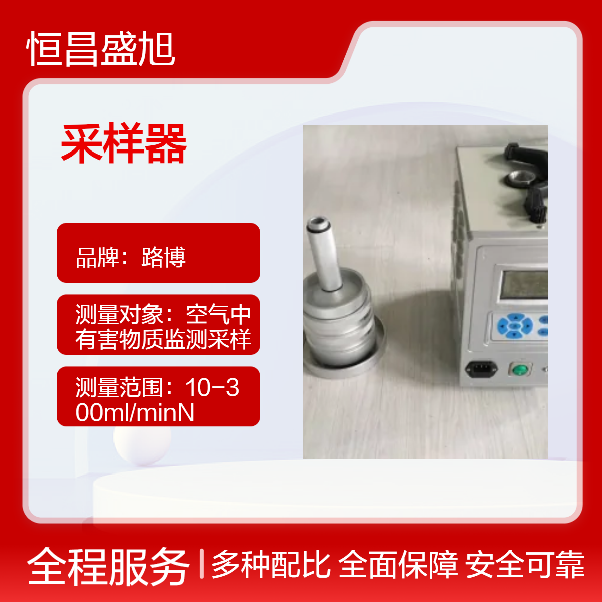 国标法LB-120F中流量高负压采样器 总悬浮颗粒物取样器