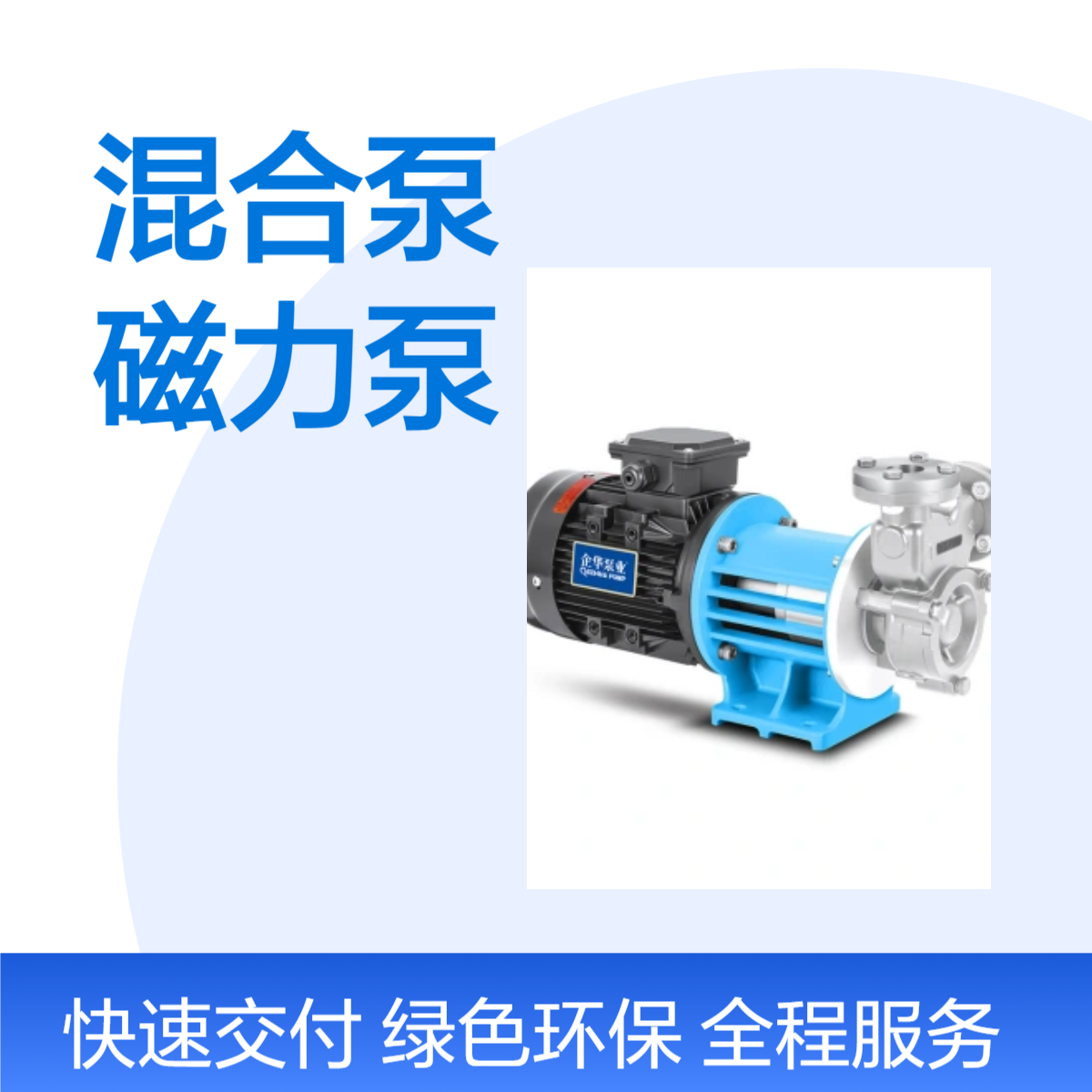 气液混合泵高扬程自吸不锈钢磁力泵输送农药原药铬镍电镀液离心泵