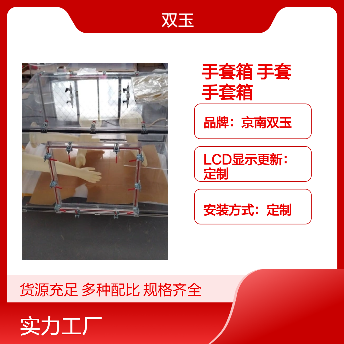 操作手套有机玻璃手套箱非标定制 仪器仪表专用