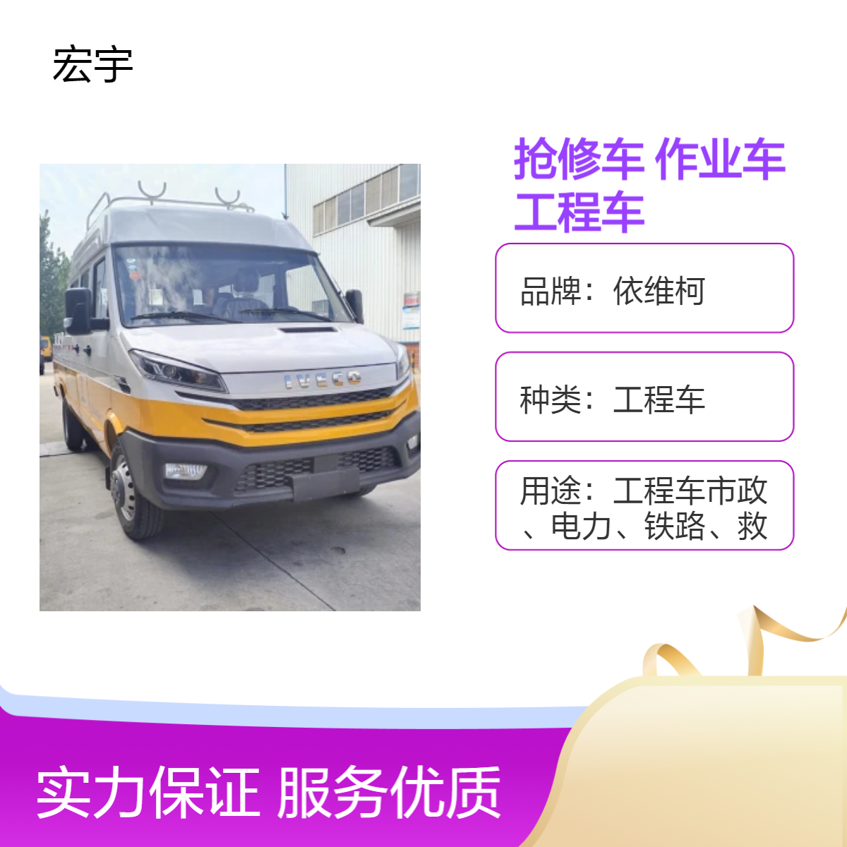 依维柯工程车 蓝牌9人座路灯抢修作业车 消防通讯抢险救援车