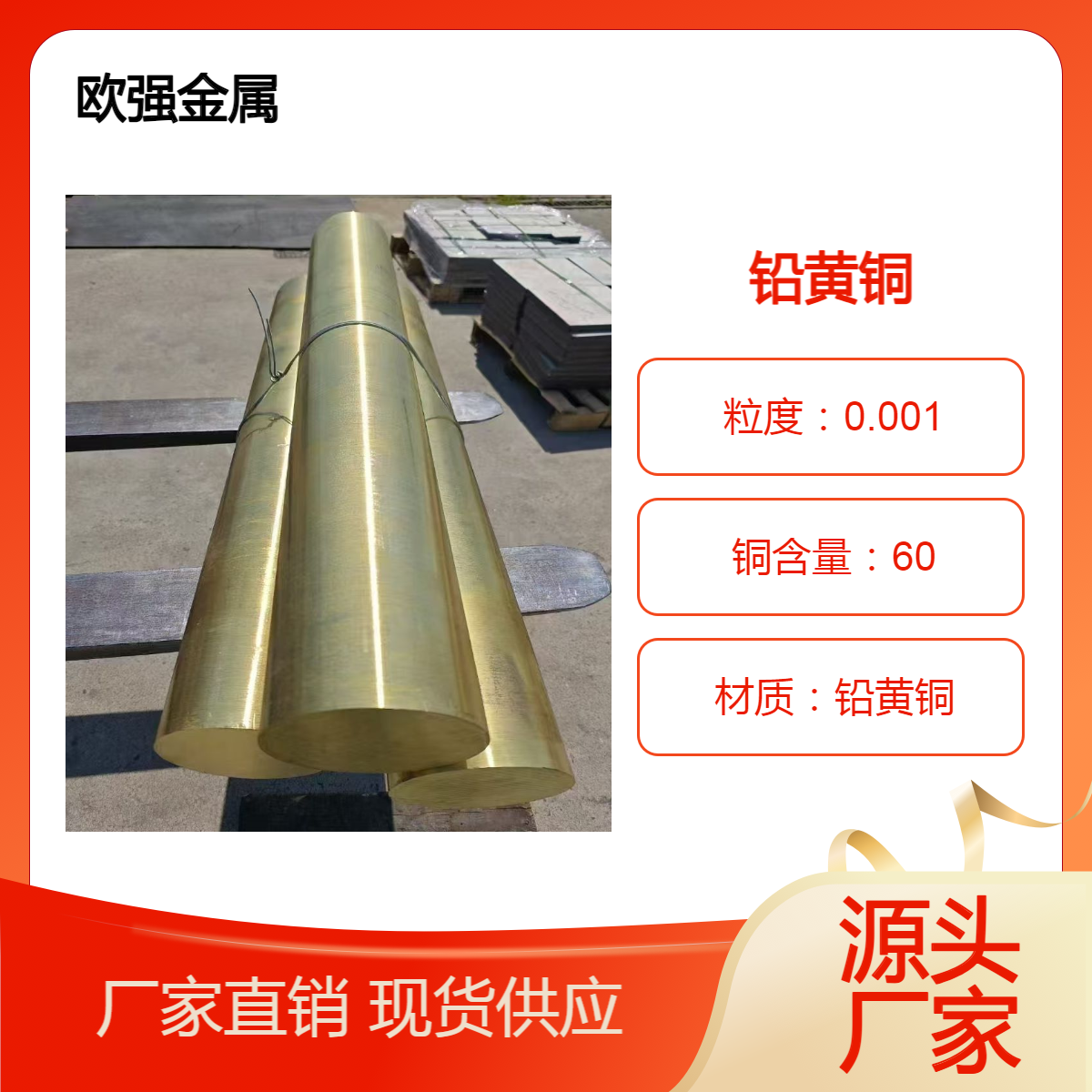 德标CuZn40Pb2铅黄铜 C37000铜板 铜棒 任意规格切割