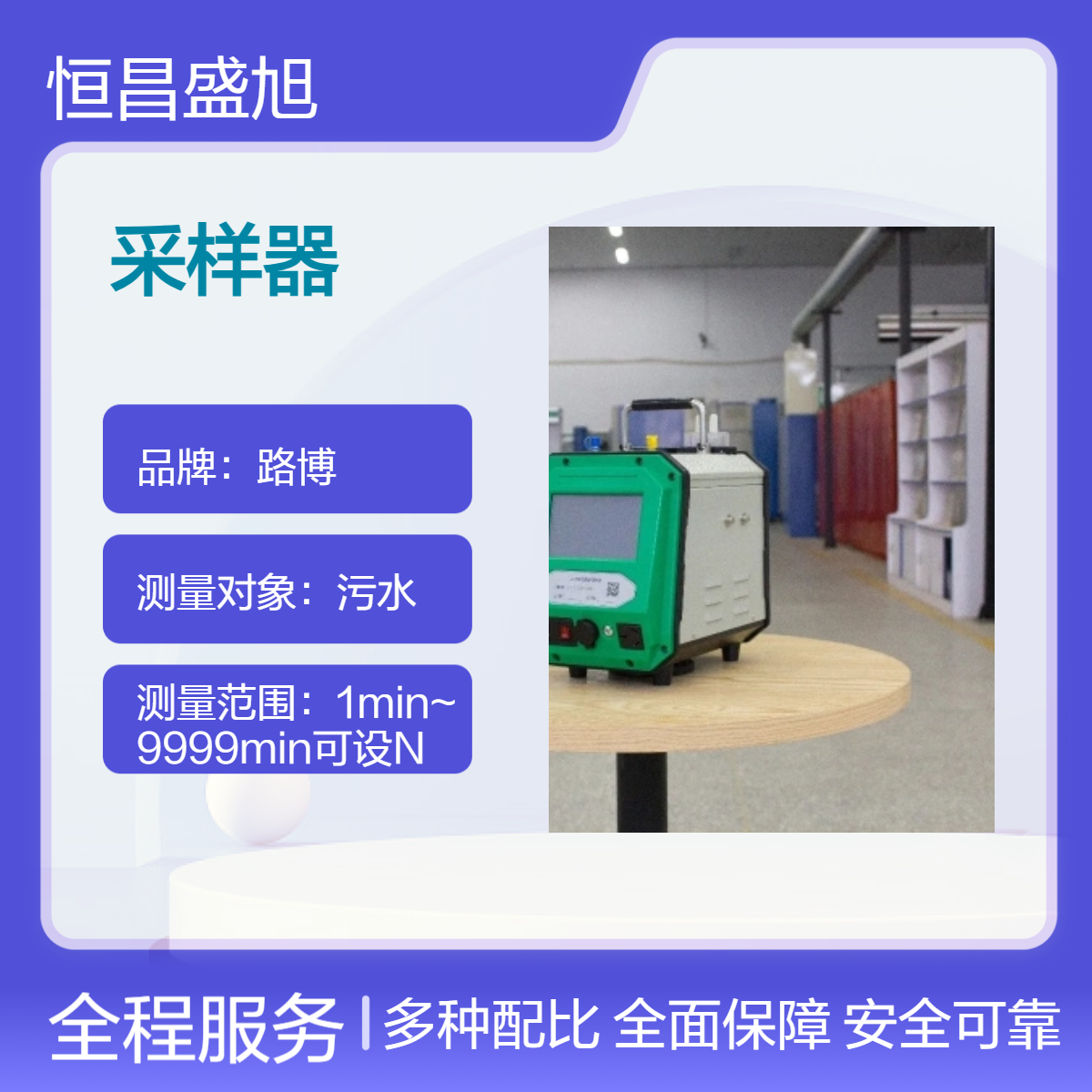 LB-2040 智能双路烟气采样器 可以同时两路采样也可任意单路采样