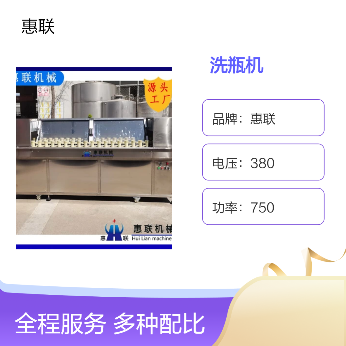 玻璃瓶洗瓶机半自动质量好机型 洗瓶消毒一体多次冲洗适用瓶型广