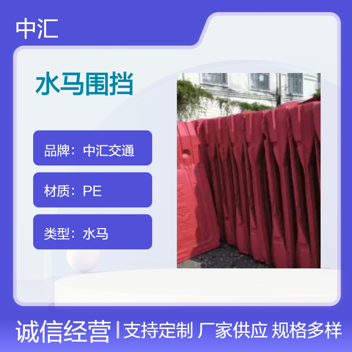 二手PE塑胶水马回收 围挡出售 仓库现货供应 中汇交通 施工专用围栏