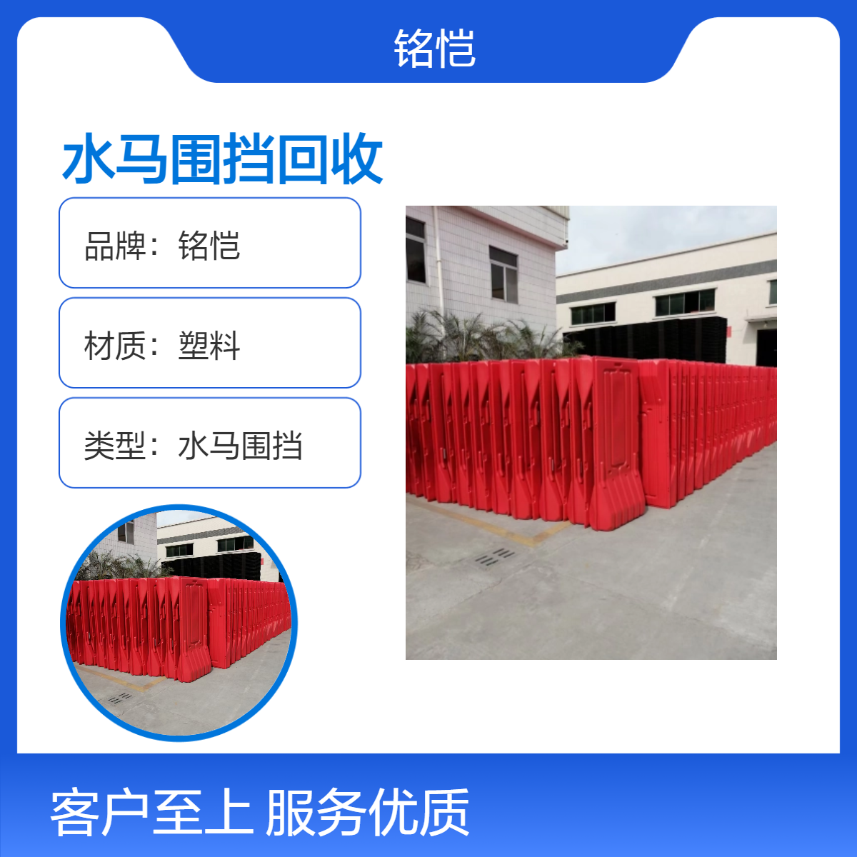 施工作业 HDPE 1.8*0.9m 红色塑料 惠州仲恺水马围挡回收 安全隔离