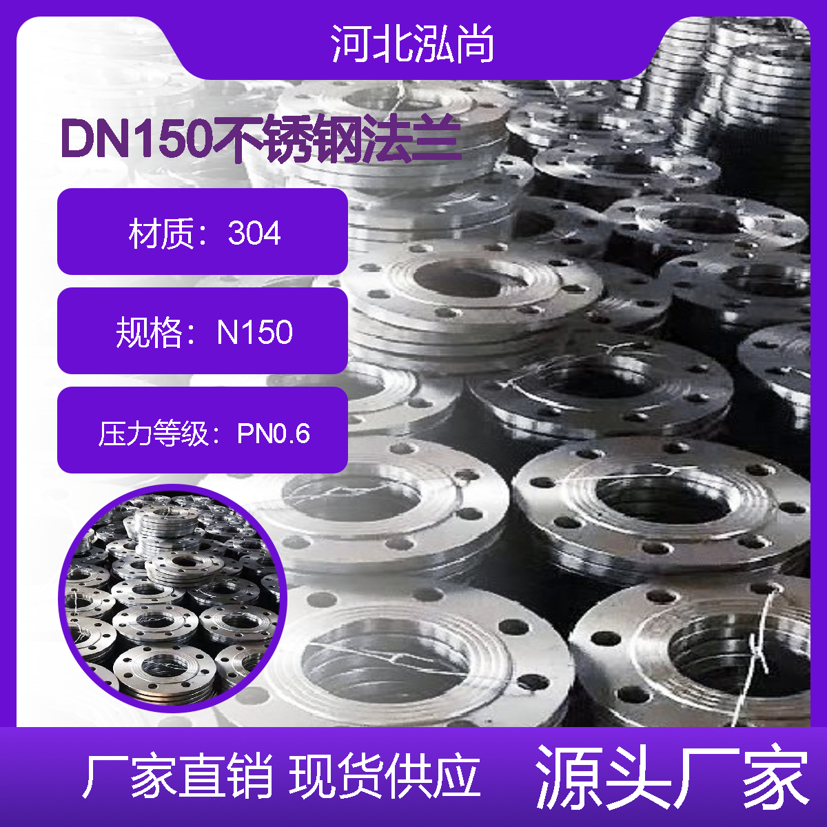 泓尚管道0Cr18Ni9耐高压法兰片石油管道焊接式DN300 PN16