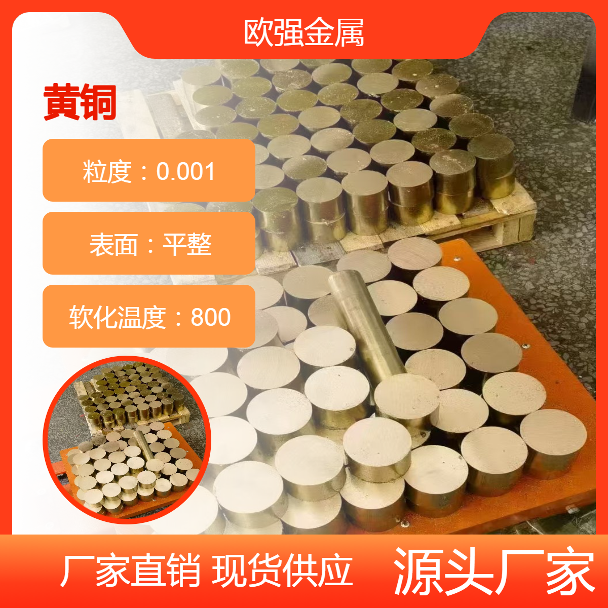 现货H65 C2680 CuZn35黄铜棒 黄铜板 提供材质证明