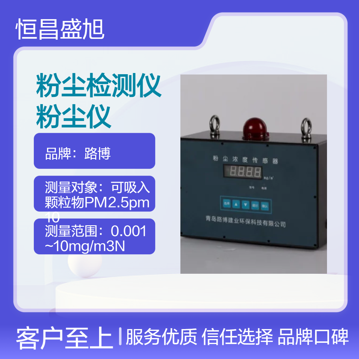 LB-GCG1000防爆粉尘检测仪 采样光散射测定原理