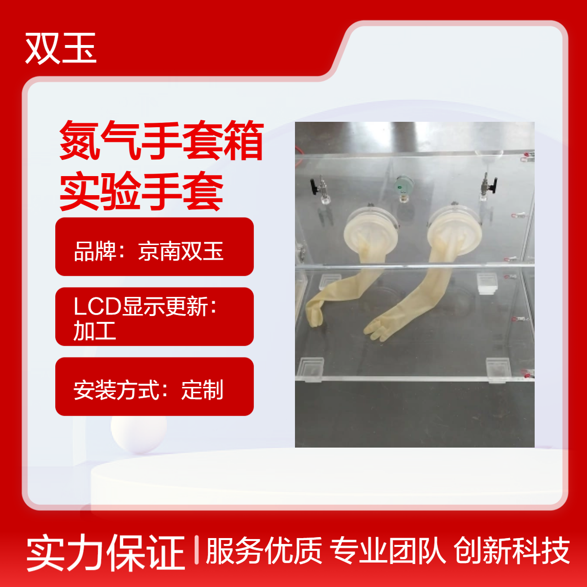 透明氮气手套箱有机玻璃实验手套箱氮气保护箱