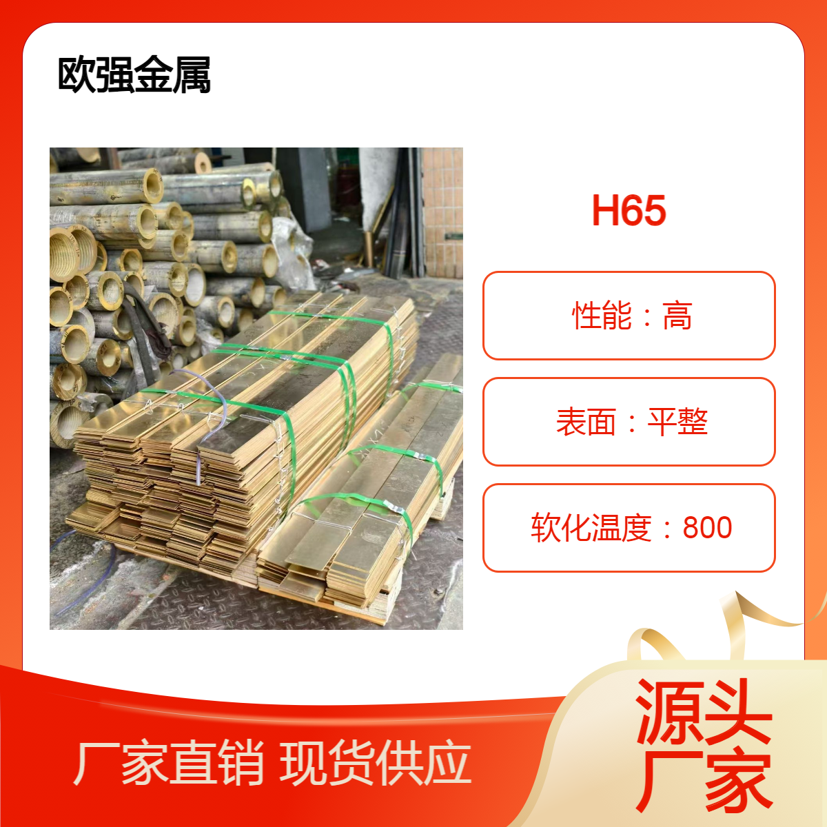 现货C27000 H65 CZ107黄铜板 黄铜棒 黄铜排可定制尺寸