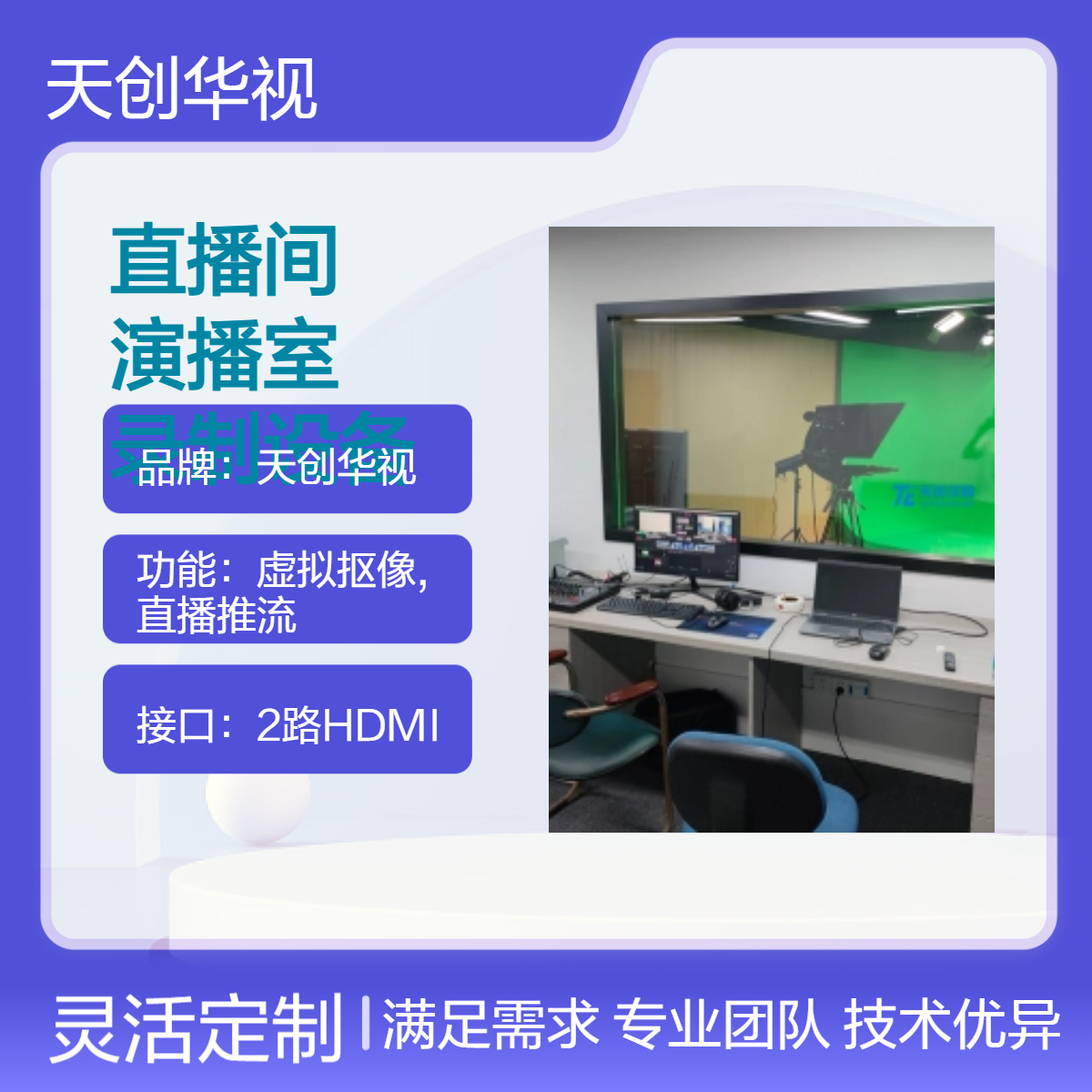 教学用录播直播间搭建 录课演播室 精品课程网课录制设备
