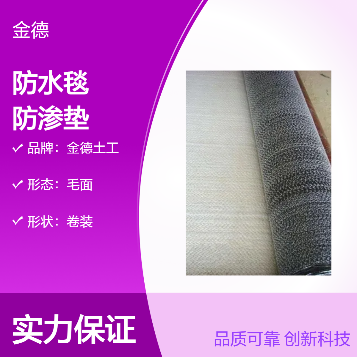 裂缝自修复能力强钠基复合防水毯 固废处理场隔离铺设GCL防渗垫