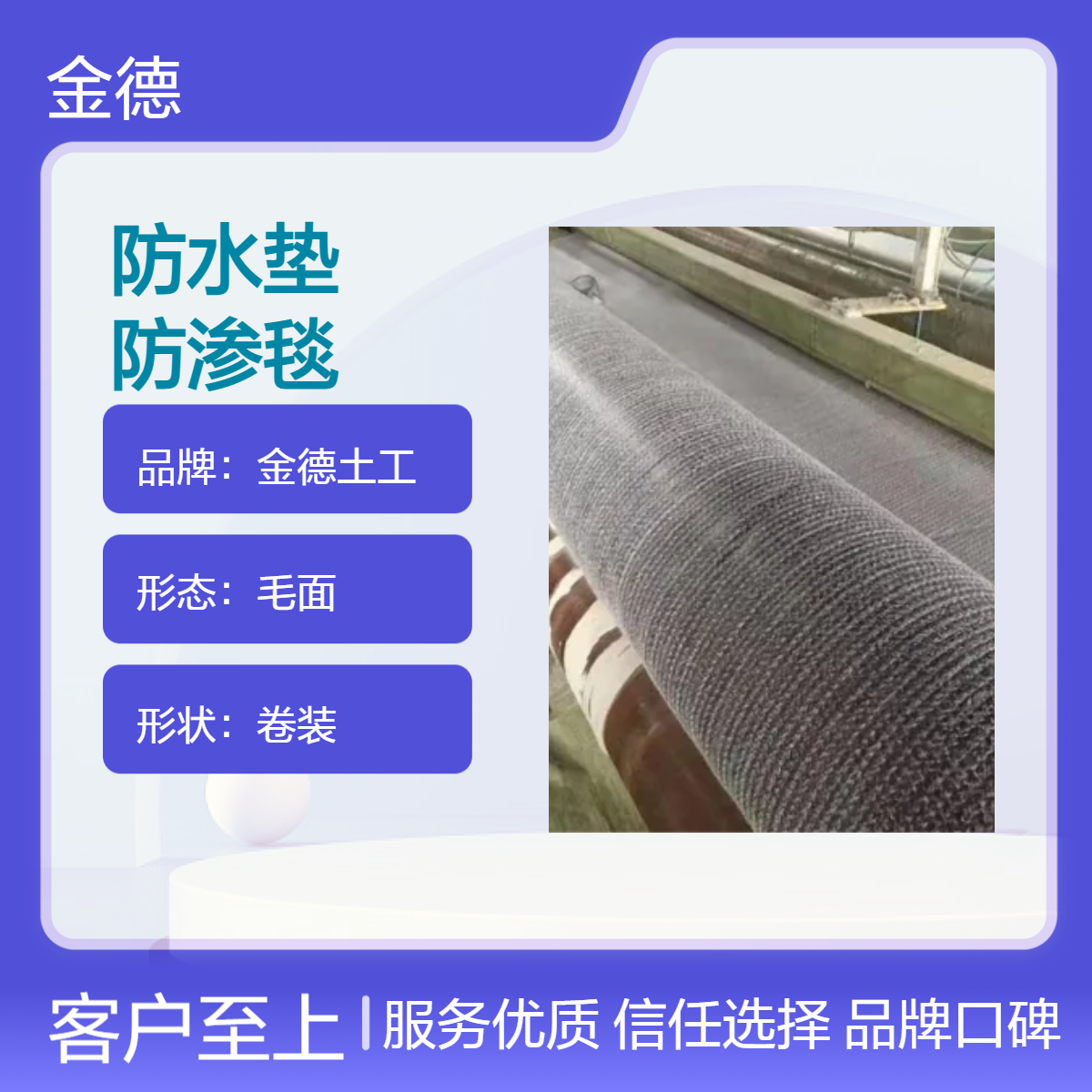 自密封性好GCL-NP复合防水垫 景观水池防渗衬砌膨润土防渗毯