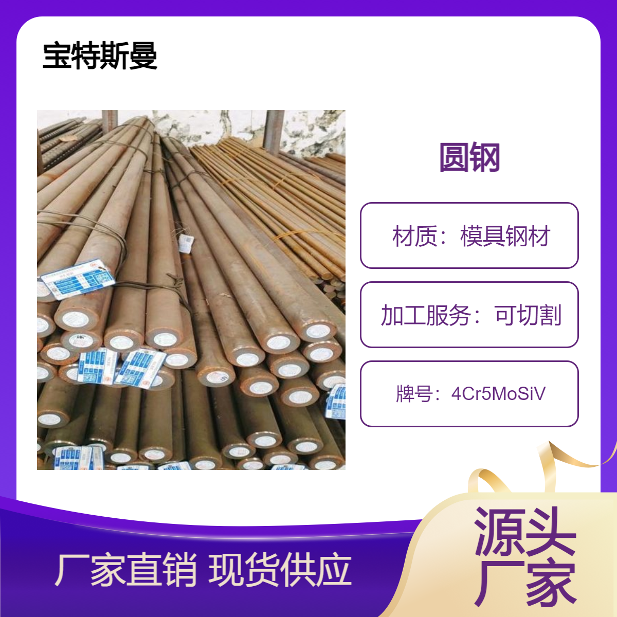 4Cr5MoSiV模具钢材合金棒材 工具钢可按需定制
