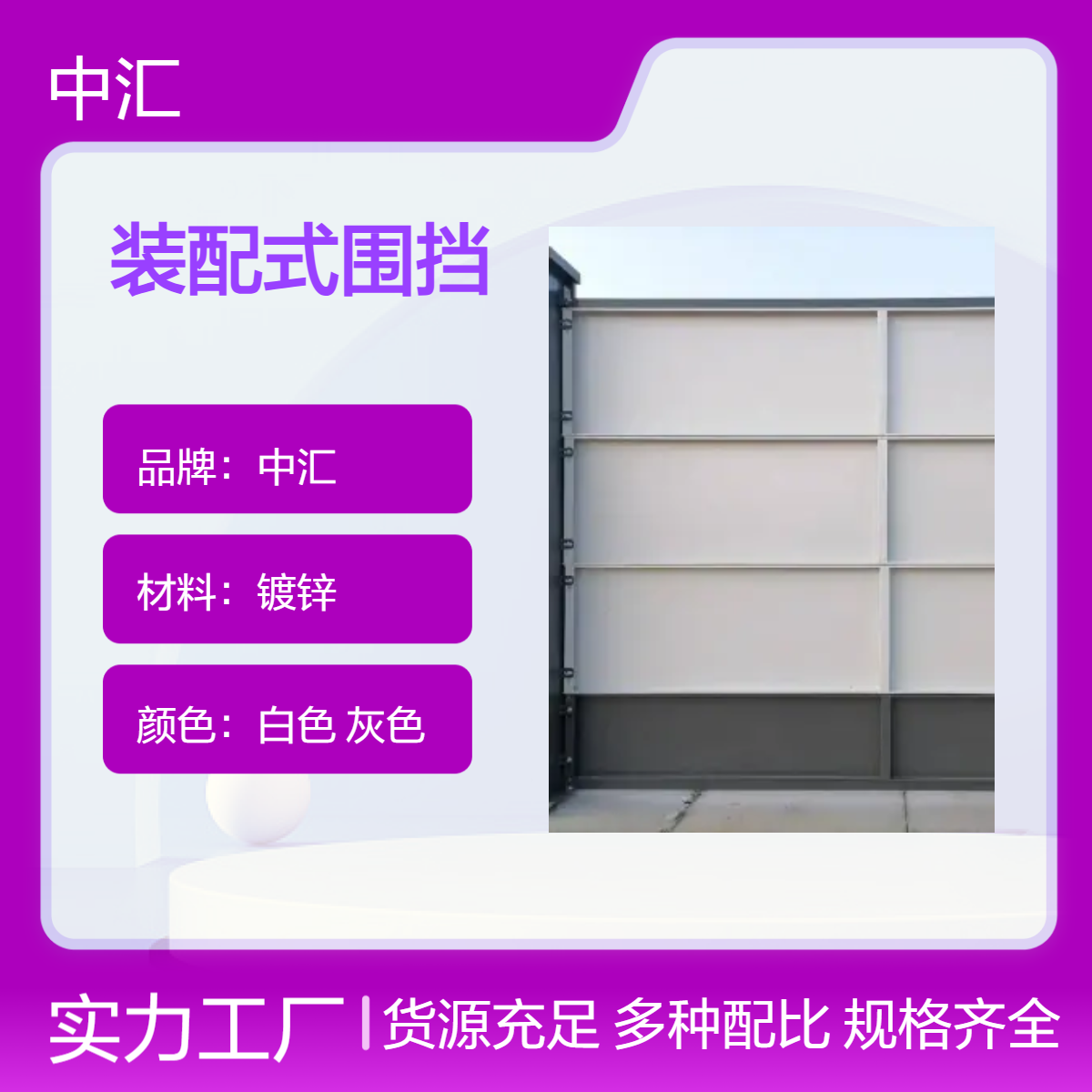 南沙中汇镀锌装配式围挡 长方形建筑工程用 支持定制 全国可售