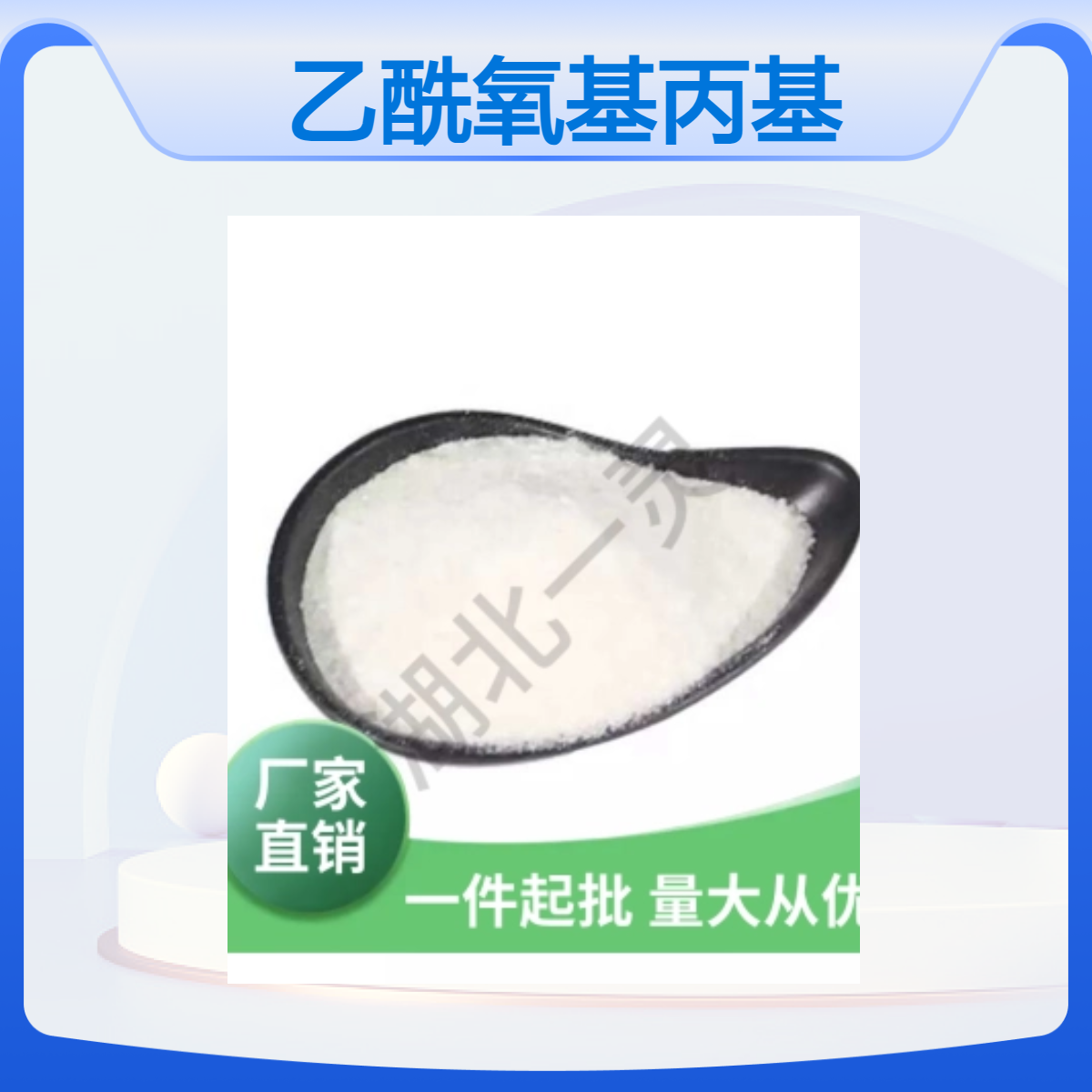 一灵 98%高纯度 液体乙酰氧基硅烷 规格多样 现货