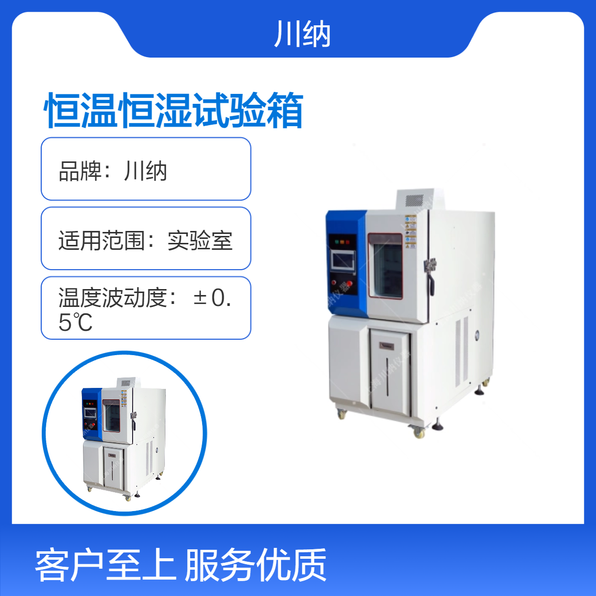 川纳仪器 高精度恒温恒湿试验箱 电工元器件 高低温测试 CNHS-250-GDC