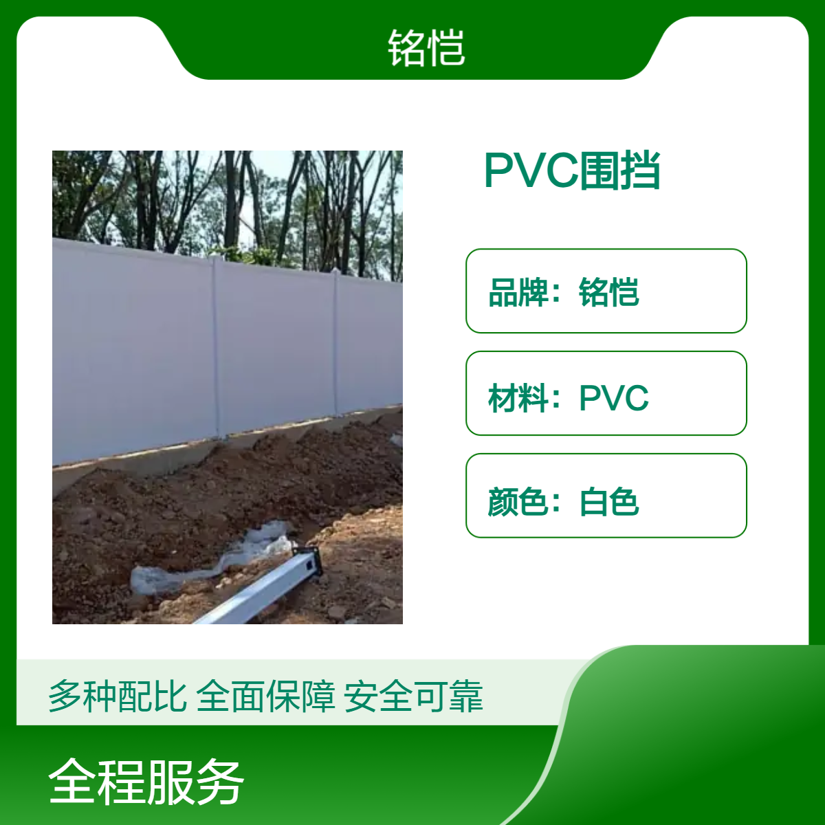 惠州市 大亚湾施工PVC围挡 工地围挡板 彩钢铁皮 临时工程建筑隔离栏
