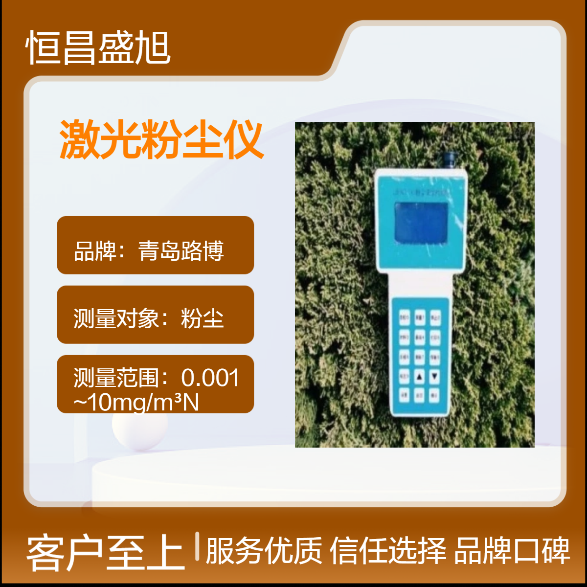 路博供应LB-KC（A）型粉尘浓度检测仪颗粒物分析仪