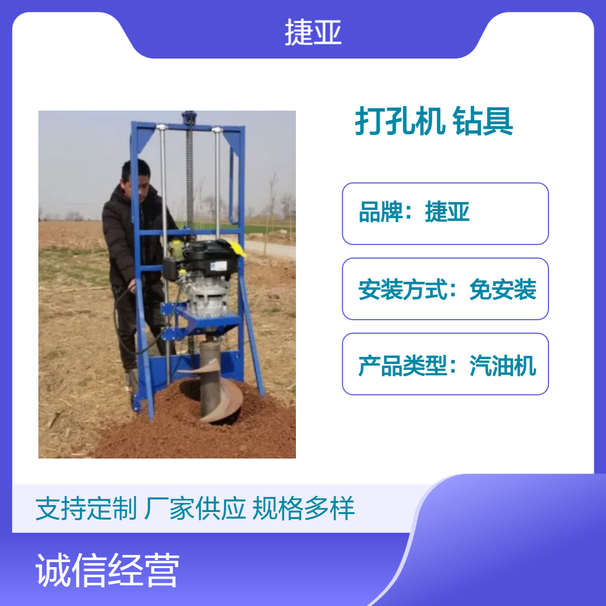 大棚通讯杆防护网地下打洞机 捷亚 225cc小蜜蜂路下钻具