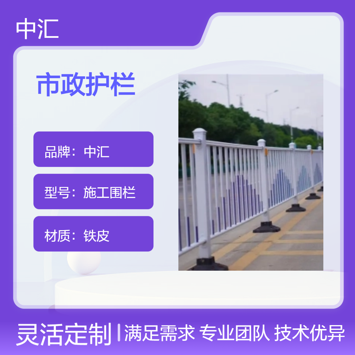 福田市政护栏 道路围栏 人行道防撞隔离栏 现货批发