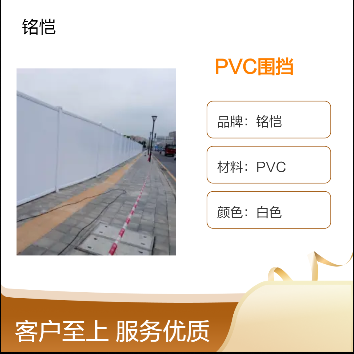 惠州惠东PVC施工围挡 道路建筑市政地铁施工临时隔离围挡