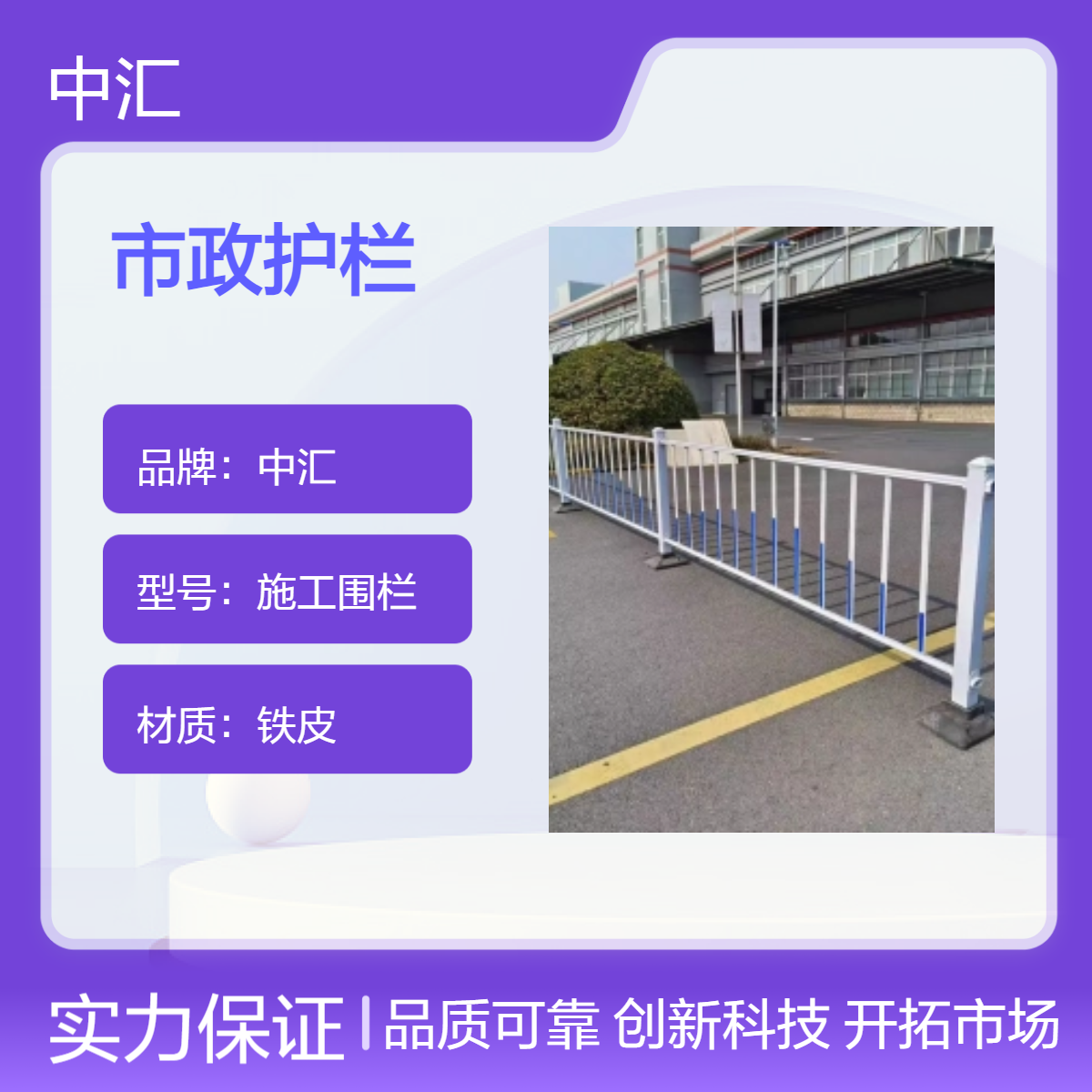 罗湖市政护栏 道路围栏 人行道防撞隔离栏 现货批发