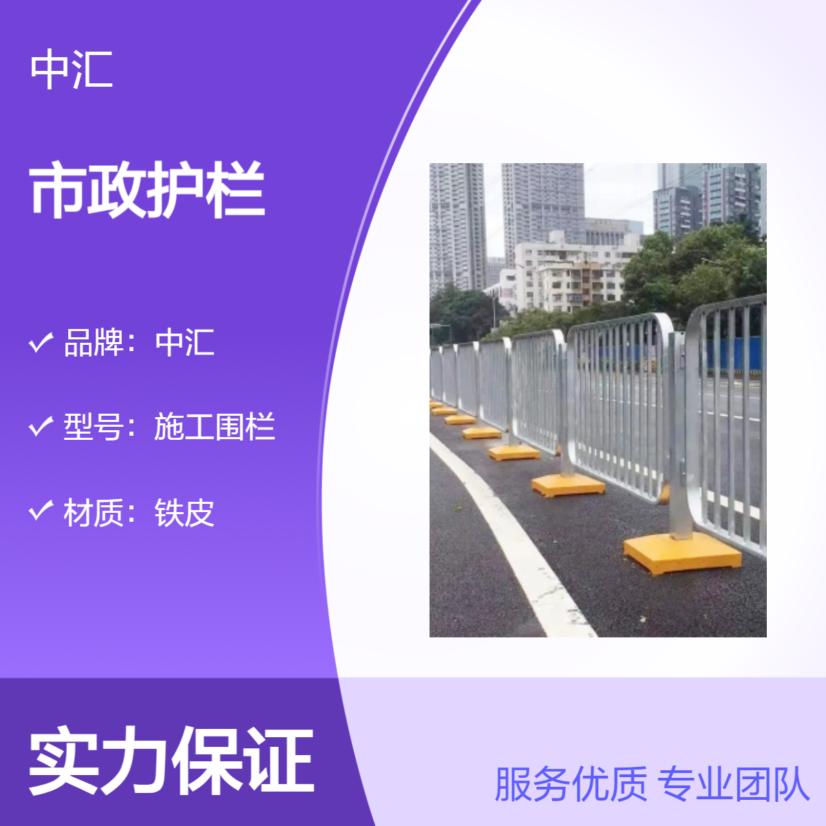 南山市政护栏 道路围栏 人行道防撞隔离栏 现货批发