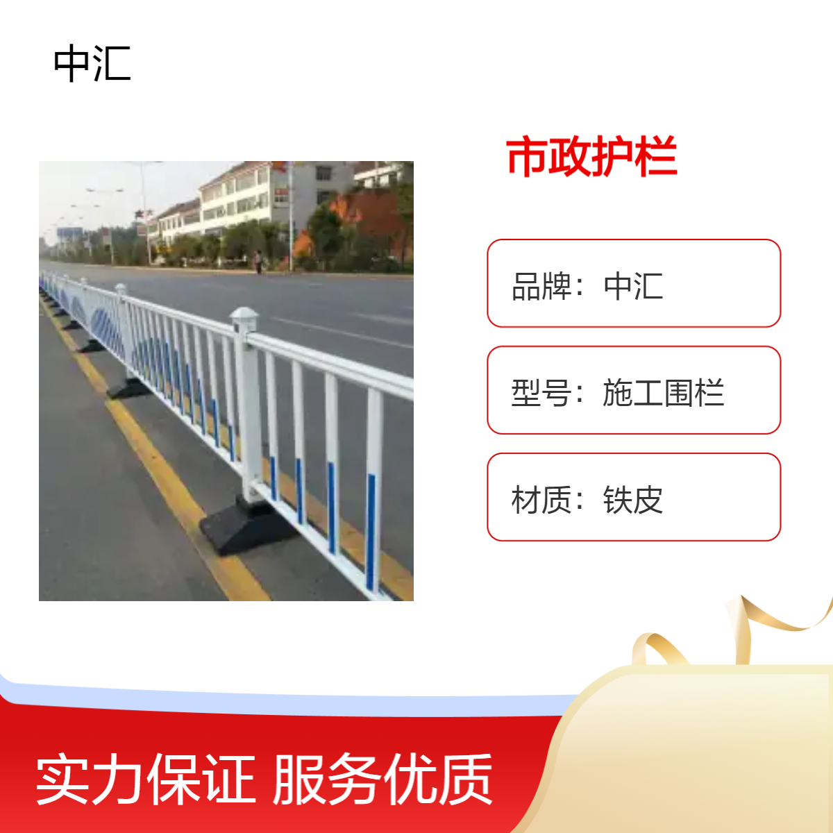 盐田市政护栏 道路围栏 人行道防撞隔离栏 现货批发