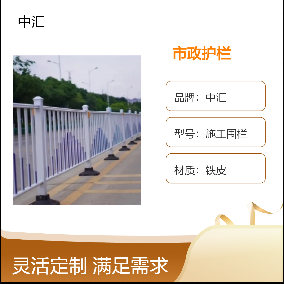 龙华市政护栏 道路围栏 人行道防撞隔离栏 现货批发