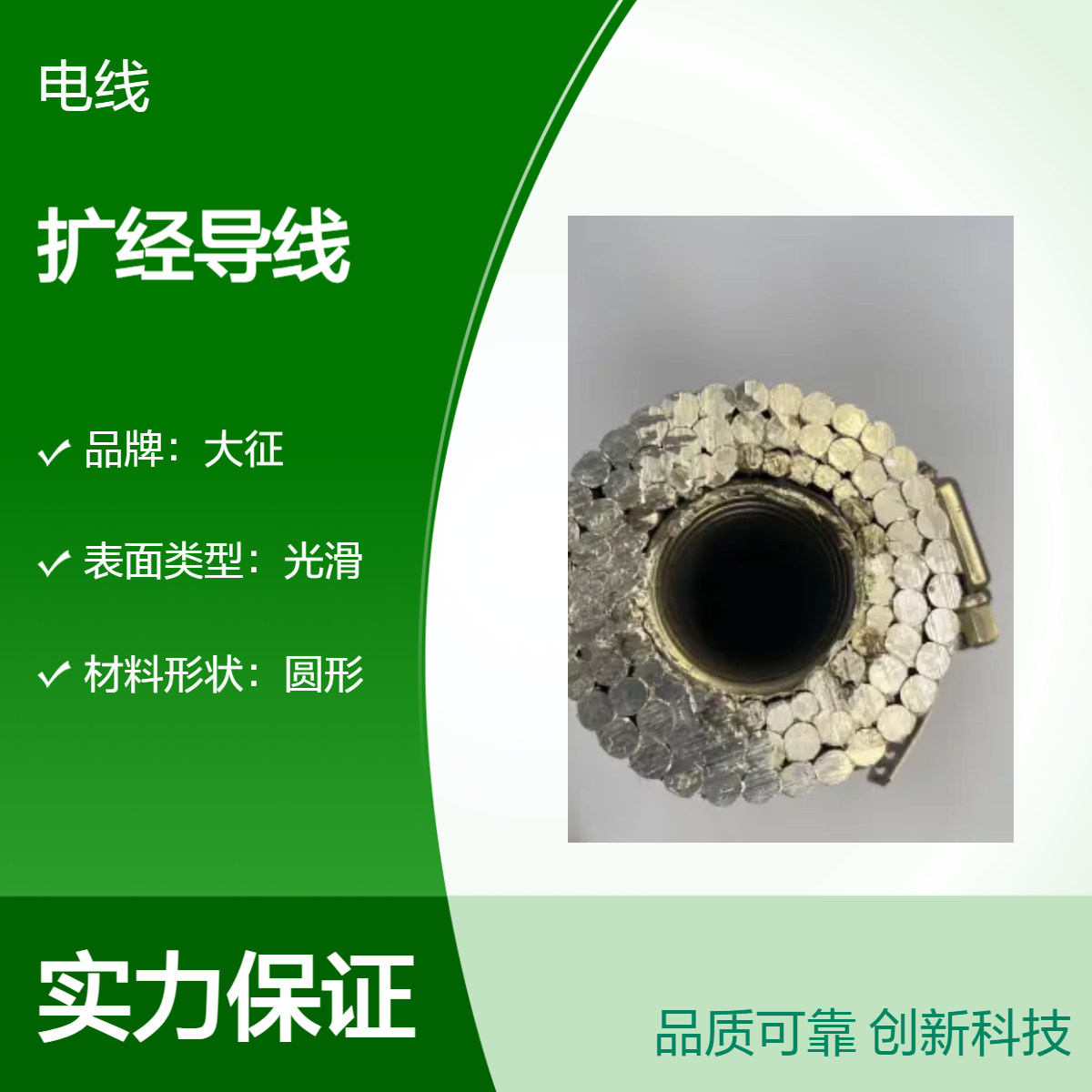 银色 钢丝绞合导体 扩经导线 LGKK-900 国标电力工程专用 工厂直营
